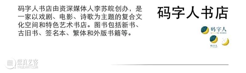4月16日—18日,三影堂在朗园图书市集等你! 三影堂摄影艺术中心 图书 市集 三影堂 朗园 三影堂艺术商店 書联合郎园 vintage 品牌 活动 北京 崇真艺客